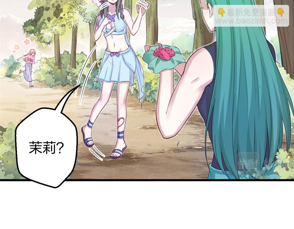 《悠哉兽世种种田，生生崽》318 第15页