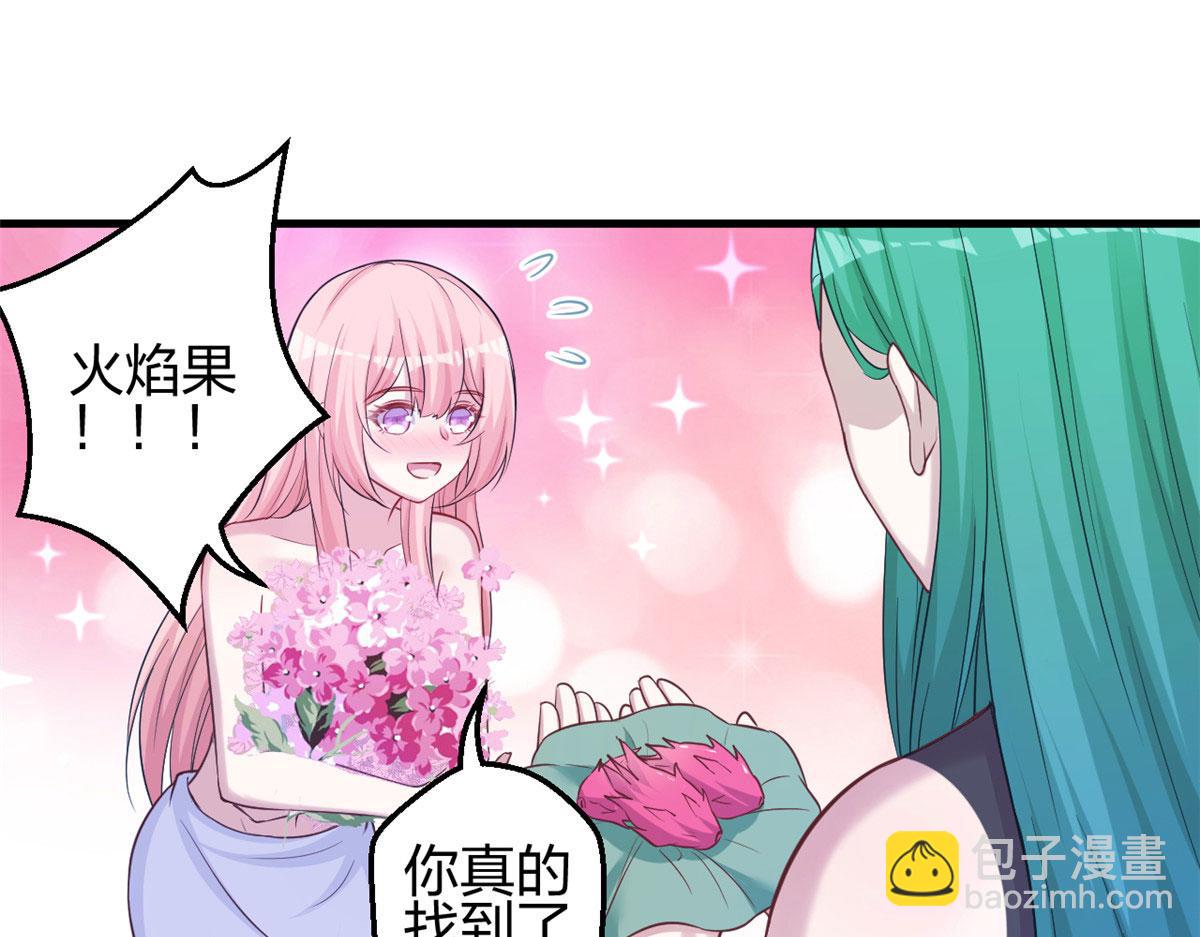 《悠哉兽世种种田，生生崽》318 第21页
