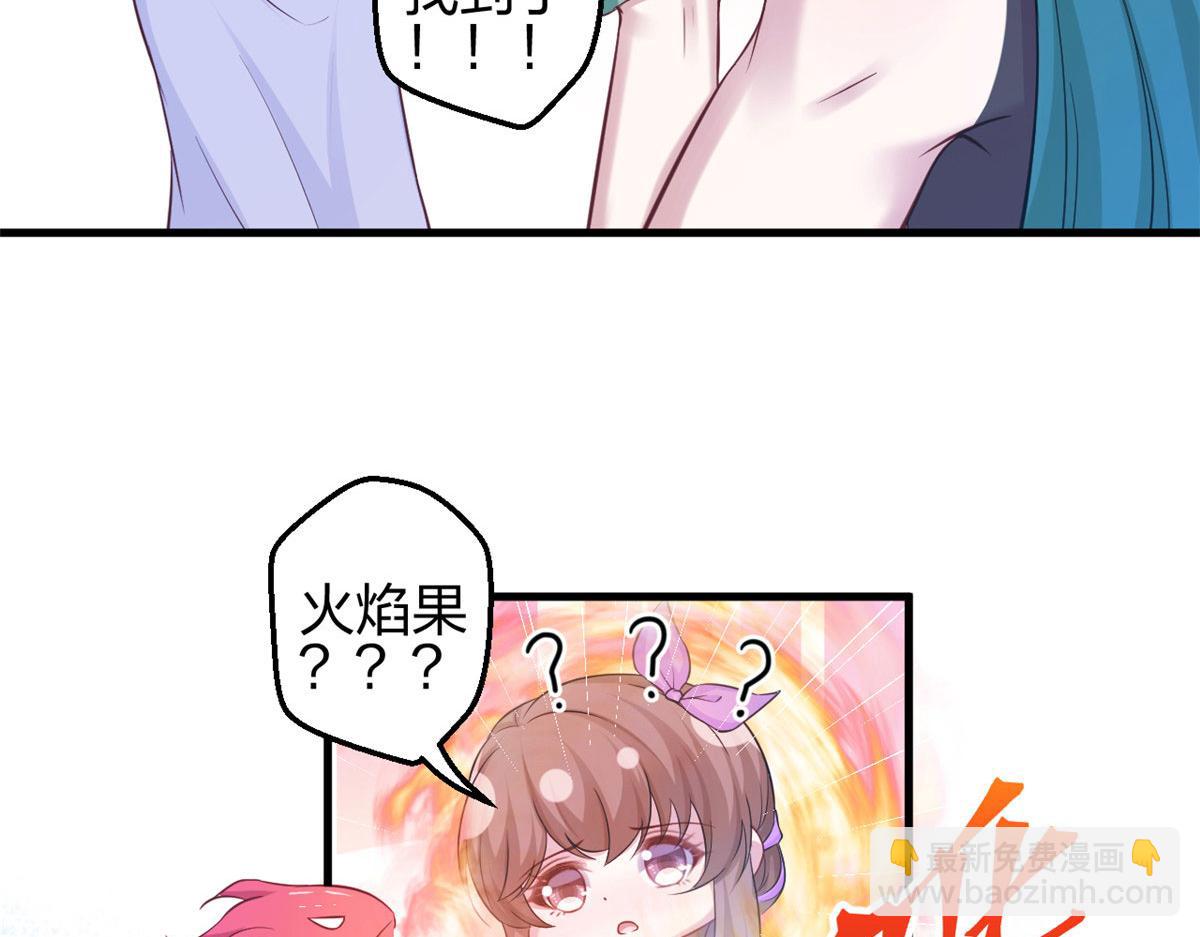 《悠哉兽世种种田，生生崽》318 第22页