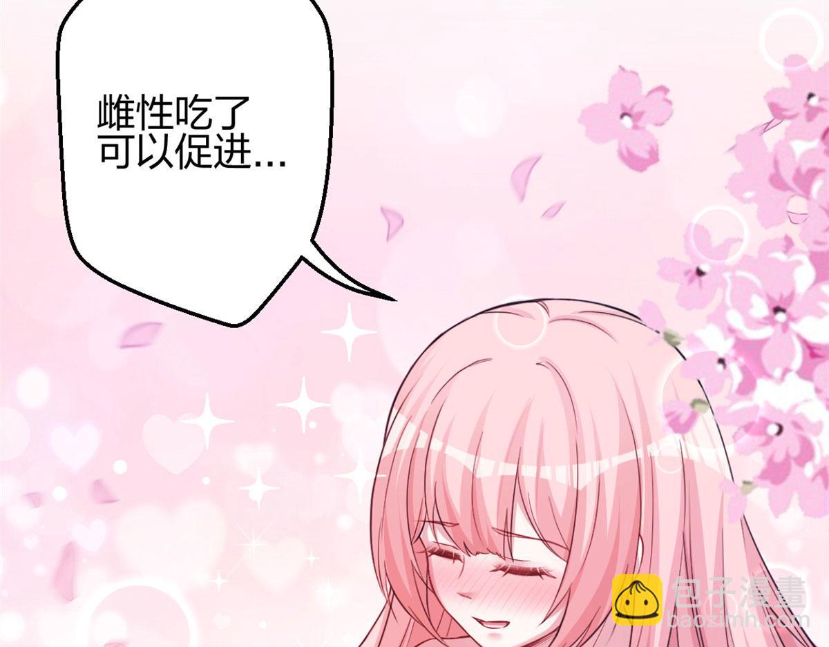 《悠哉兽世种种田，生生崽》318 第27页