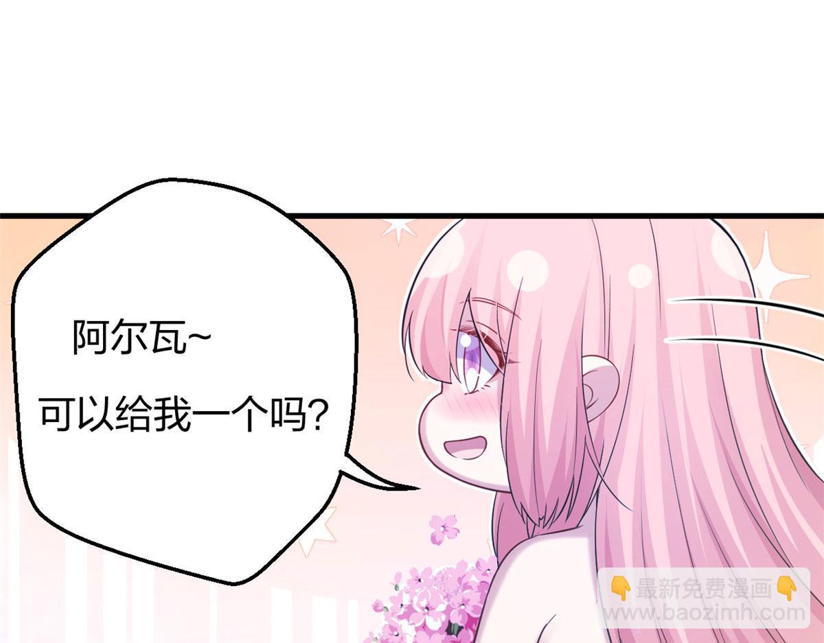 《悠哉兽世种种田，生生崽》318 第30页