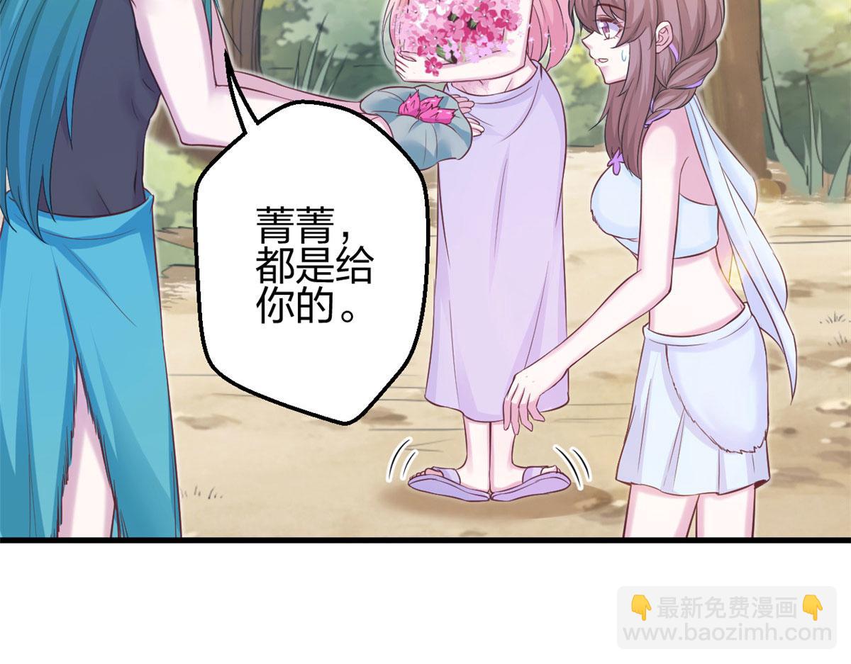 《悠哉兽世种种田，生生崽》318 第33页