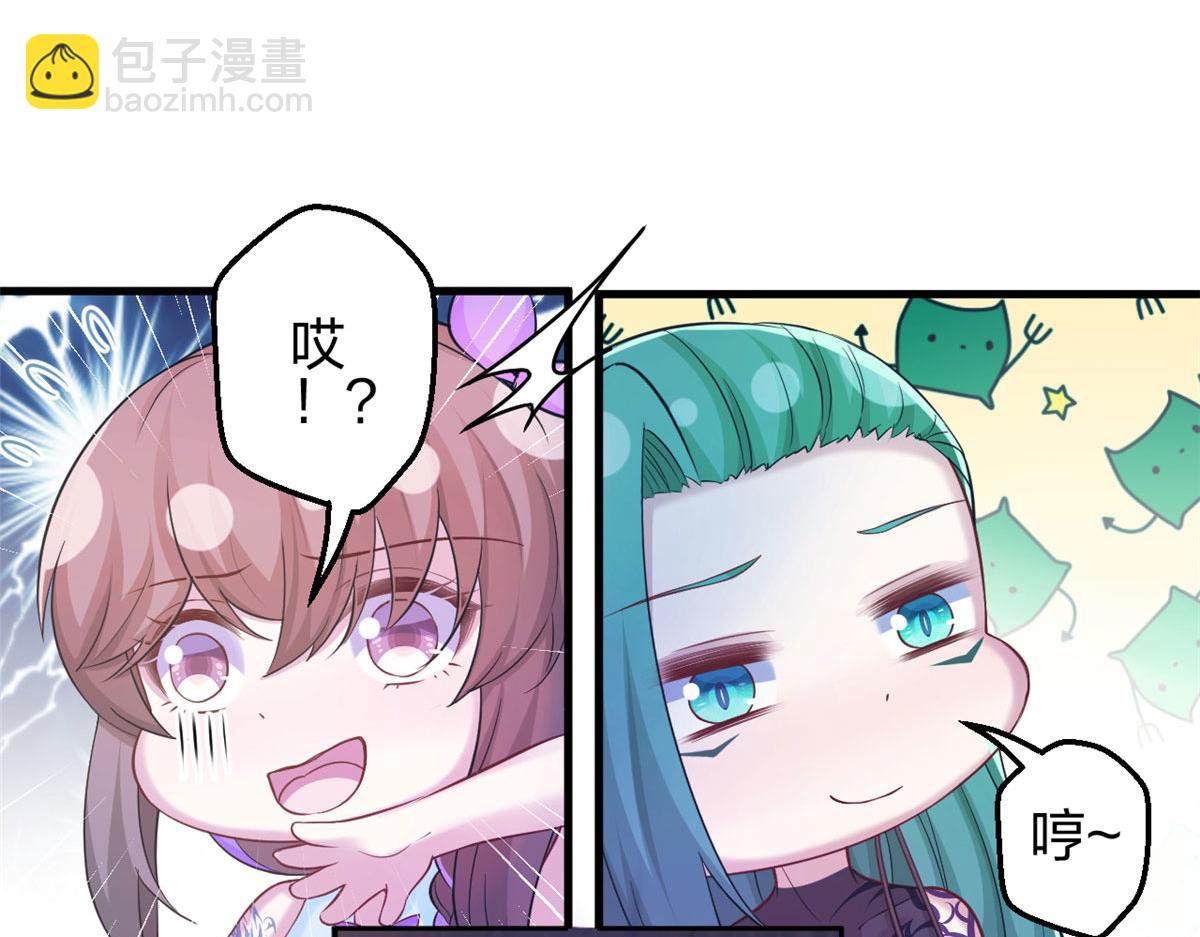 《悠哉兽世种种田，生生崽》318 第34页