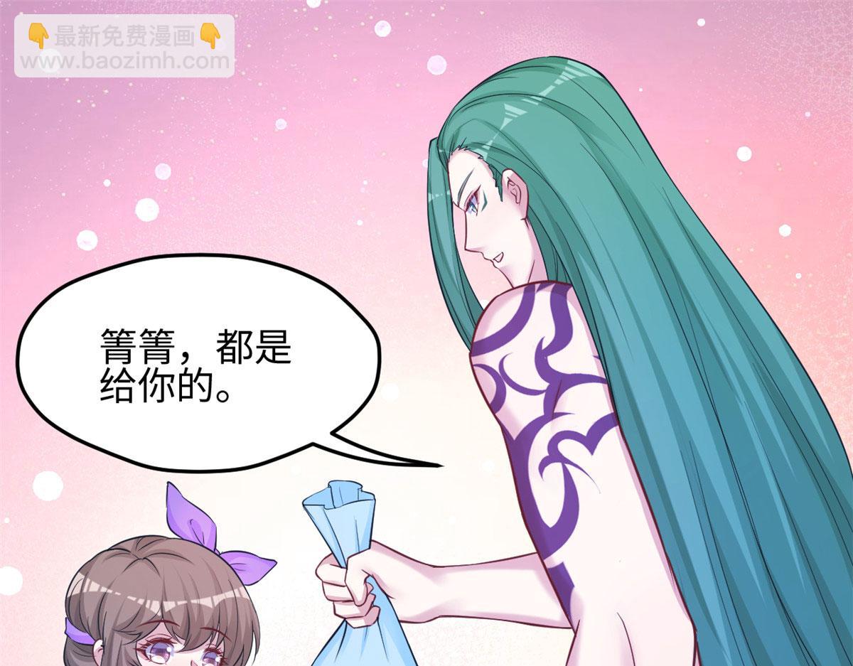 《悠哉兽世种种田，生生崽》318 第39页