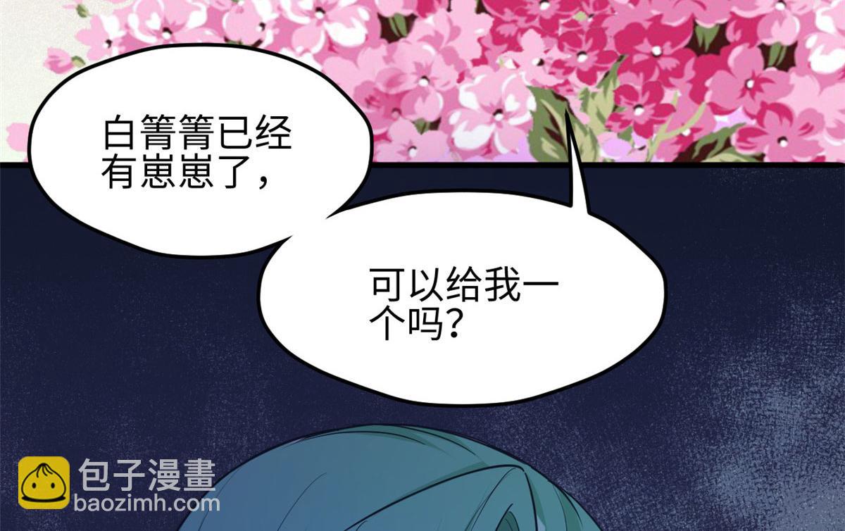 《悠哉兽世种种田，生生崽》318 第42页