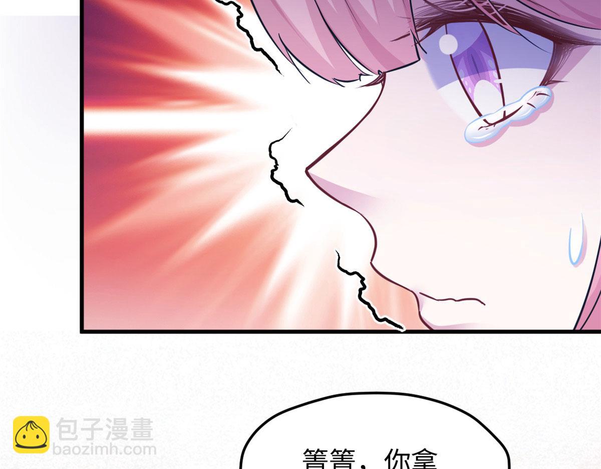 《悠哉兽世种种田，生生崽》318 第45页
