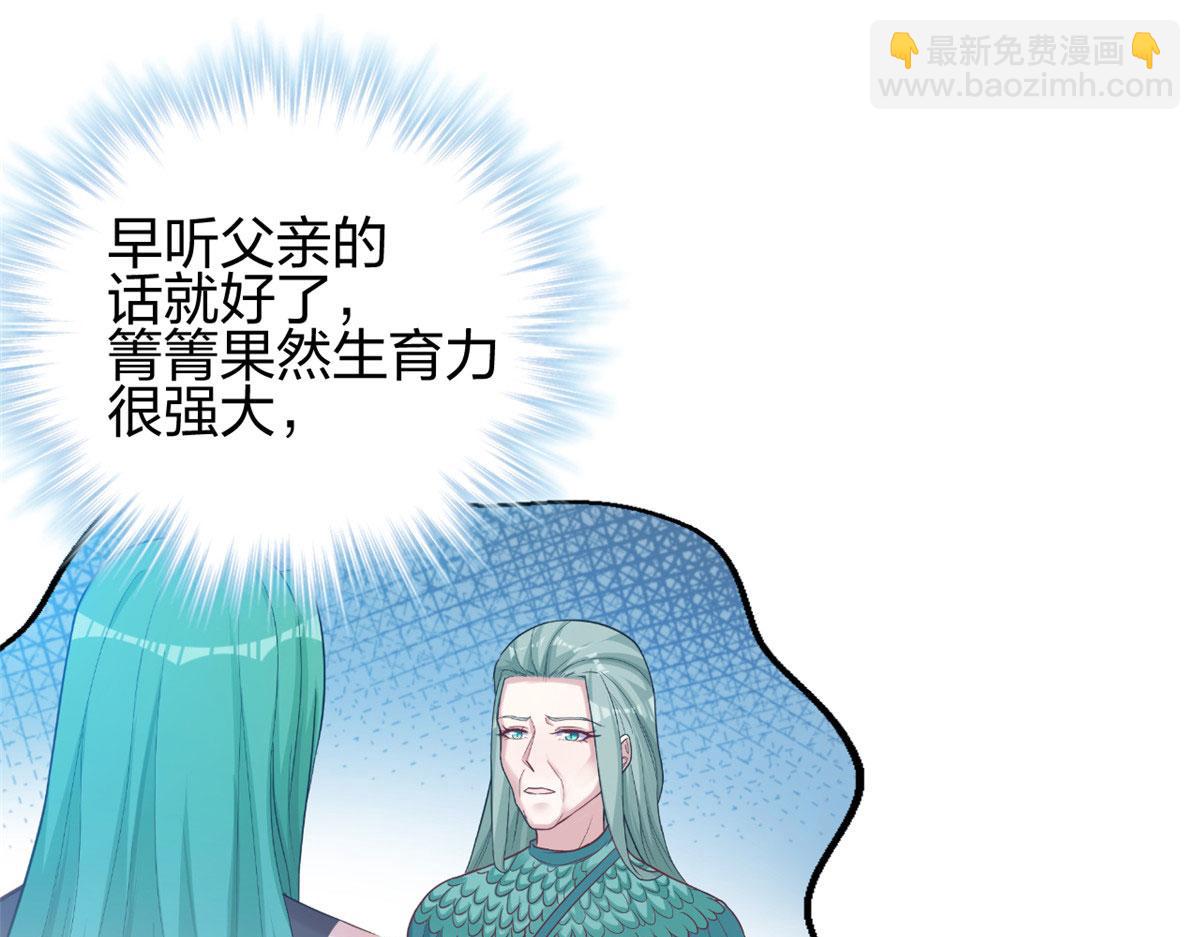 《悠哉兽世种种田，生生崽》318 第4页