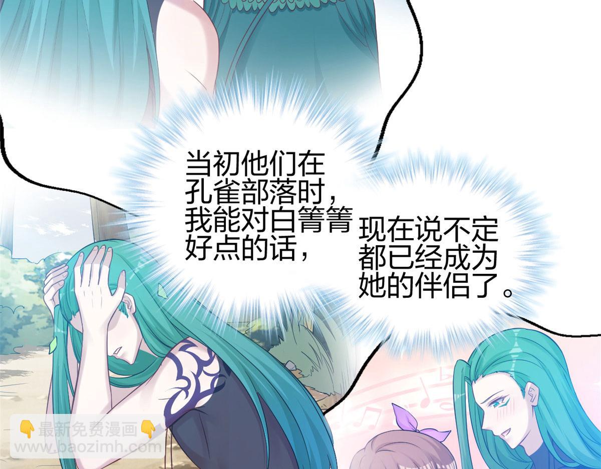 《悠哉兽世种种田，生生崽》318 第5页