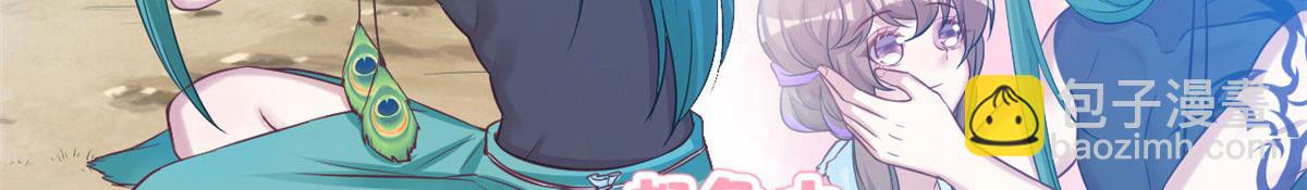 《悠哉兽世种种田，生生崽》318 第6页