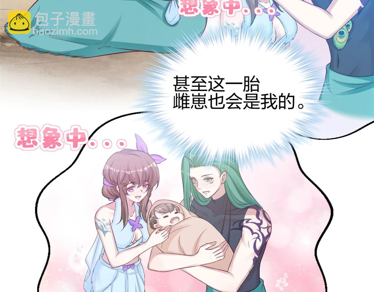 《悠哉兽世种种田，生生崽》318 第7页