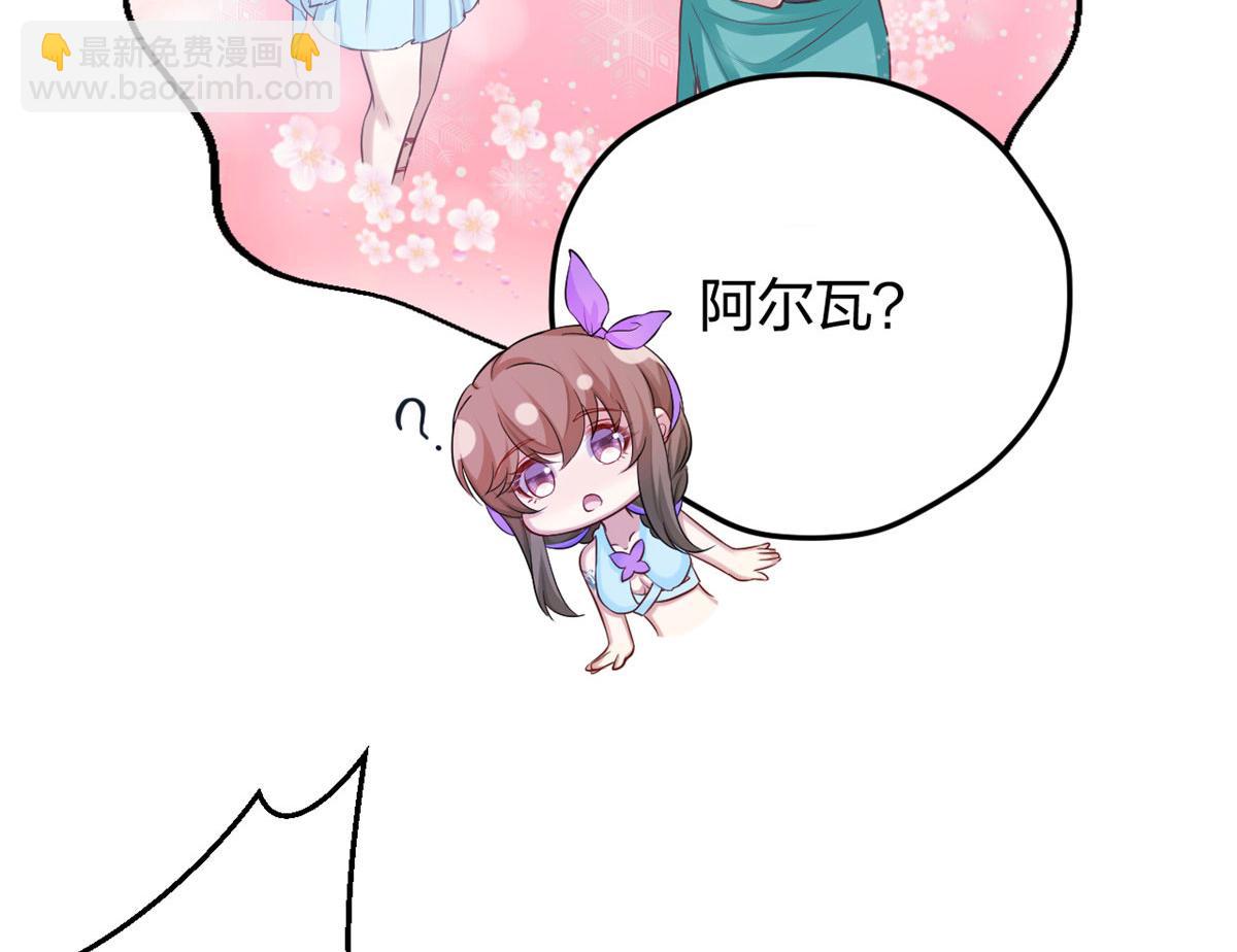 《悠哉兽世种种田，生生崽》318 第8页
