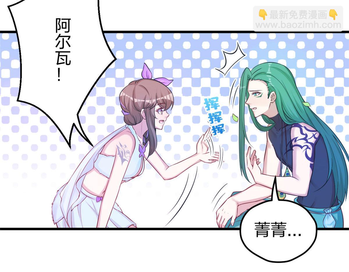 《悠哉兽世种种田，生生崽》318 第9页