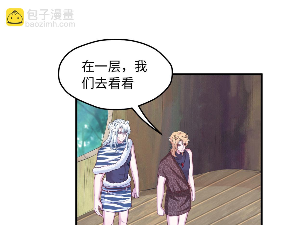 《悠哉兽世种种田，生生崽》324 第18页