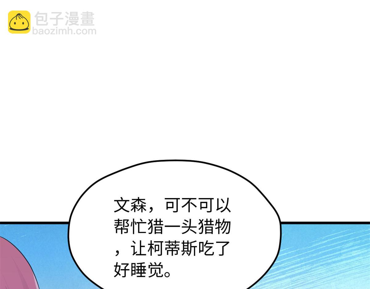 《悠哉兽世种种田，生生崽》324 第20页