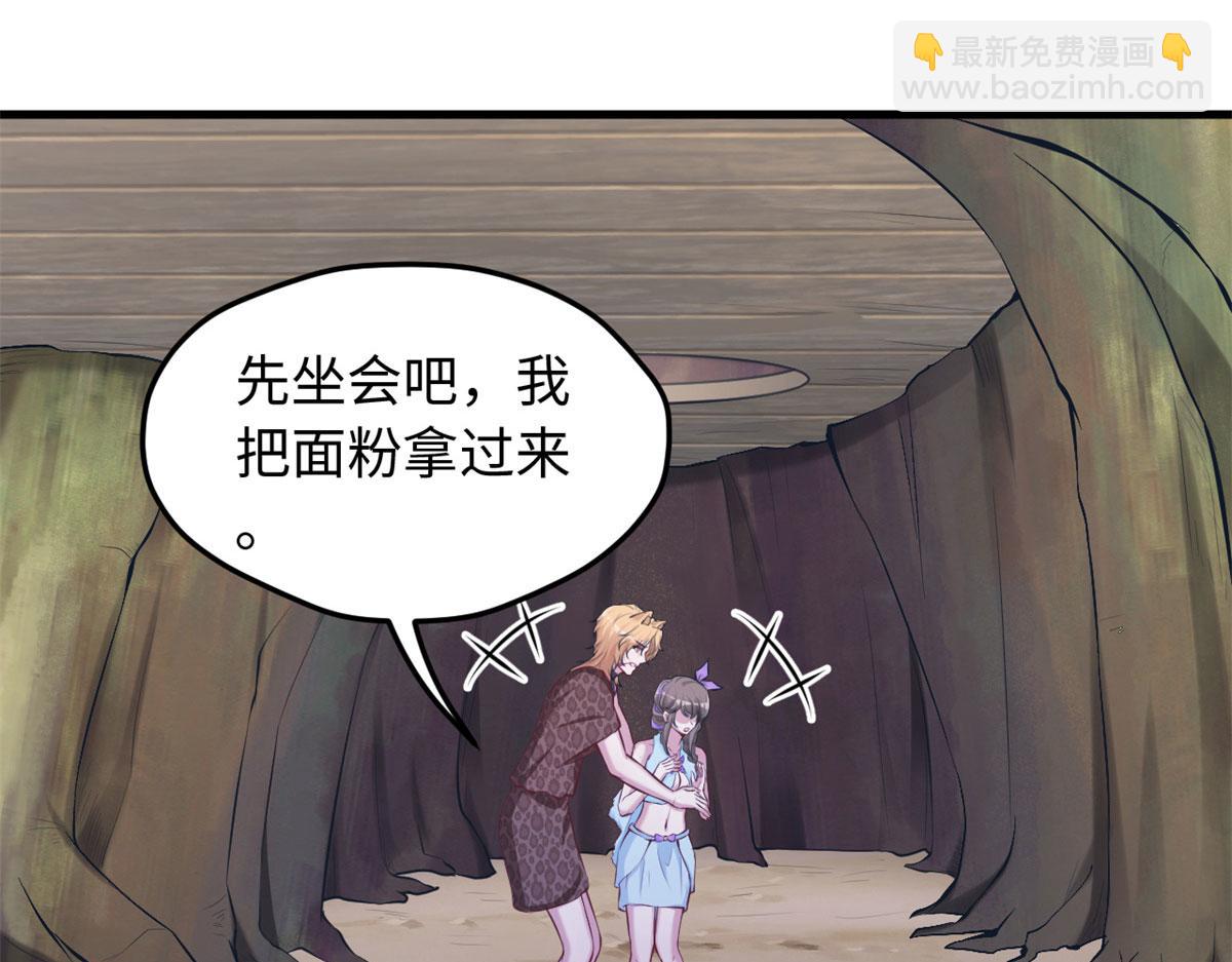 《悠哉兽世种种田，生生崽》324 第30页