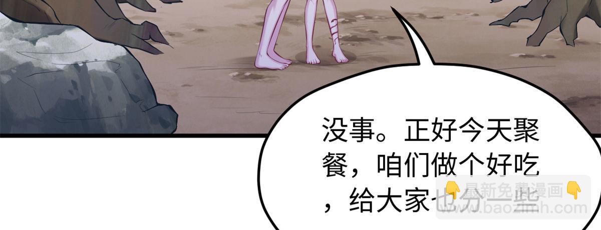 《悠哉兽世种种田，生生崽》324 第31页