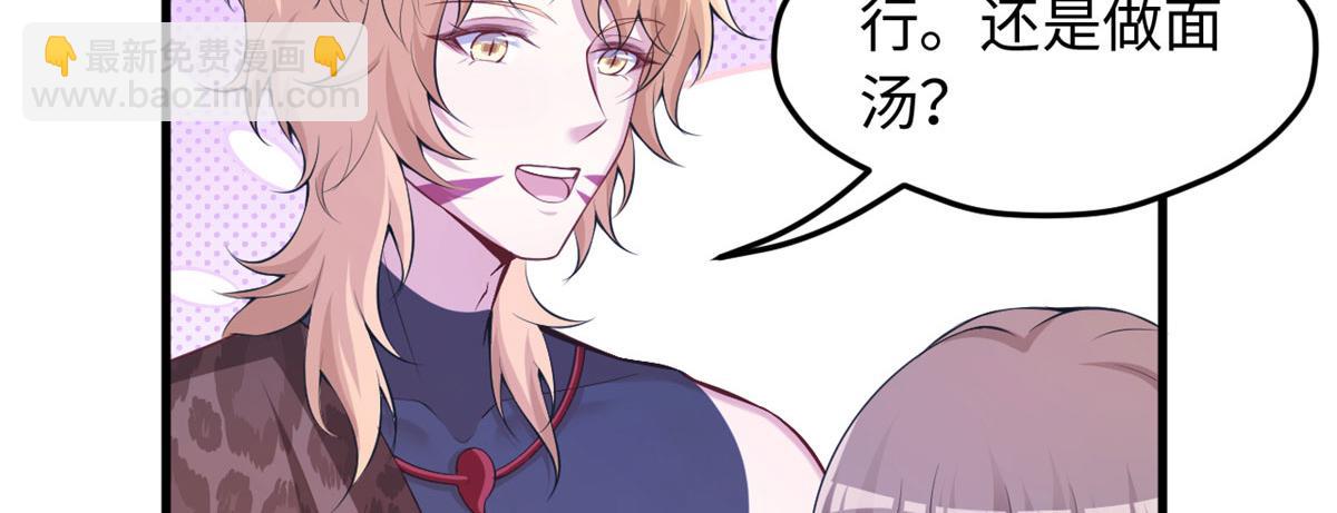 《悠哉兽世种种田，生生崽》324 第33页
