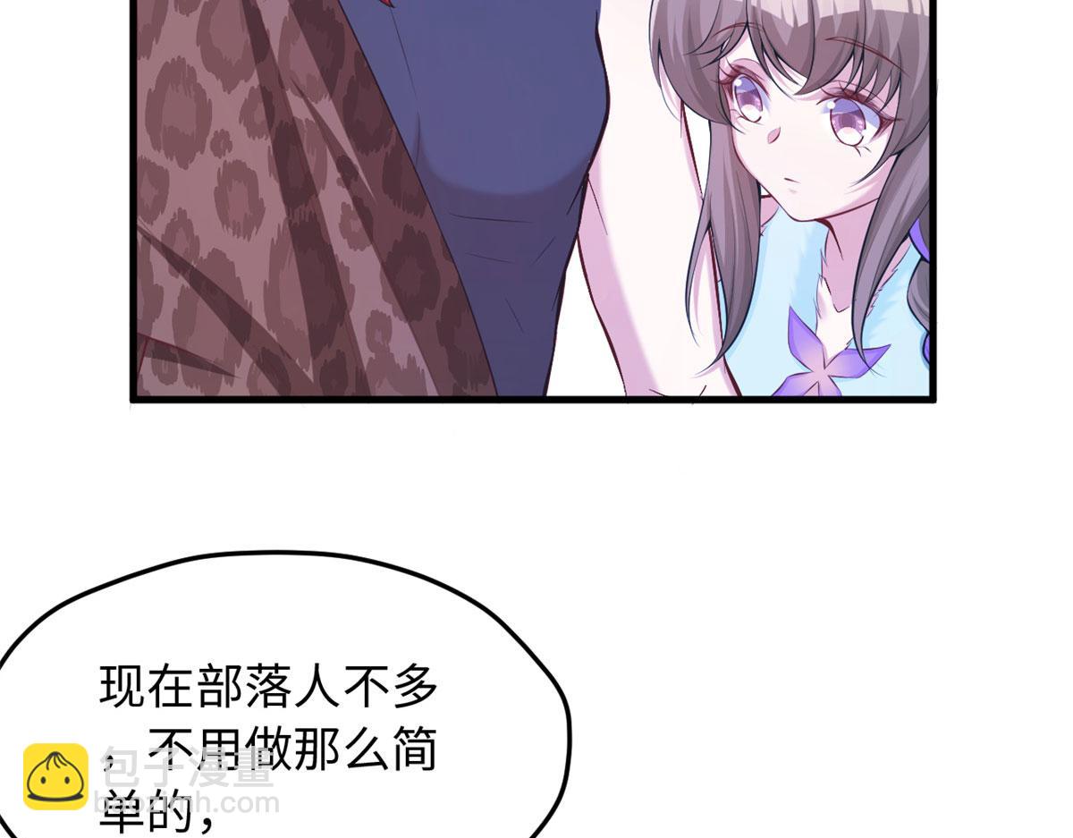 《悠哉兽世种种田，生生崽》324 第34页