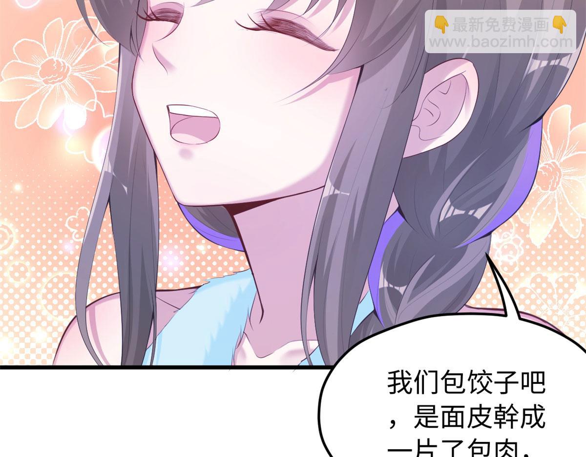 《悠哉兽世种种田，生生崽》324 第36页