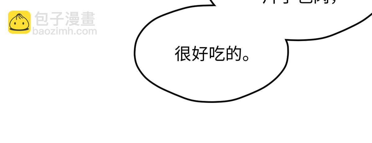 《悠哉兽世种种田，生生崽》324 第37页