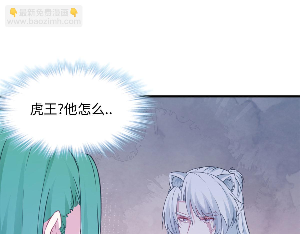 《悠哉兽世种种田，生生崽》322 第16页