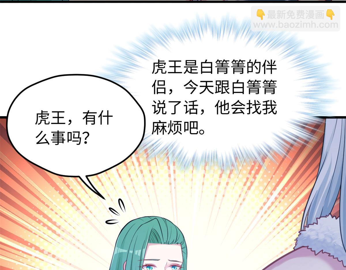《悠哉兽世种种田，生生崽》322 第19页