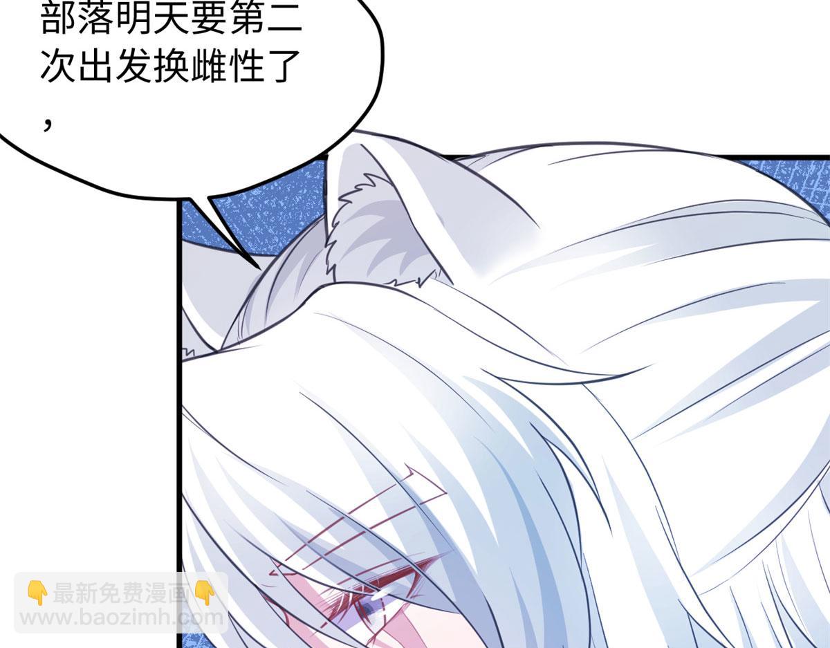 《悠哉兽世种种田，生生崽》322 第22页