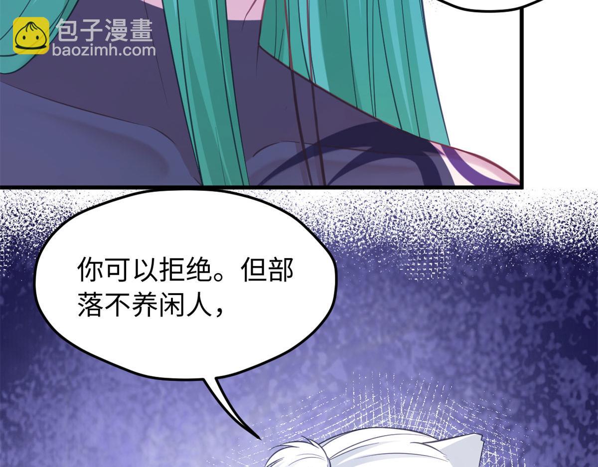 《悠哉兽世种种田，生生崽》322 第26页