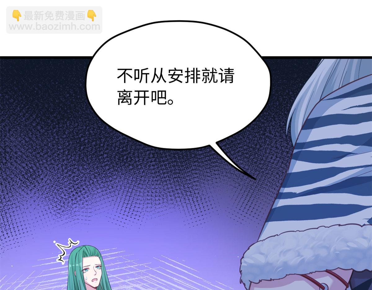 《悠哉兽世种种田，生生崽》322 第31页