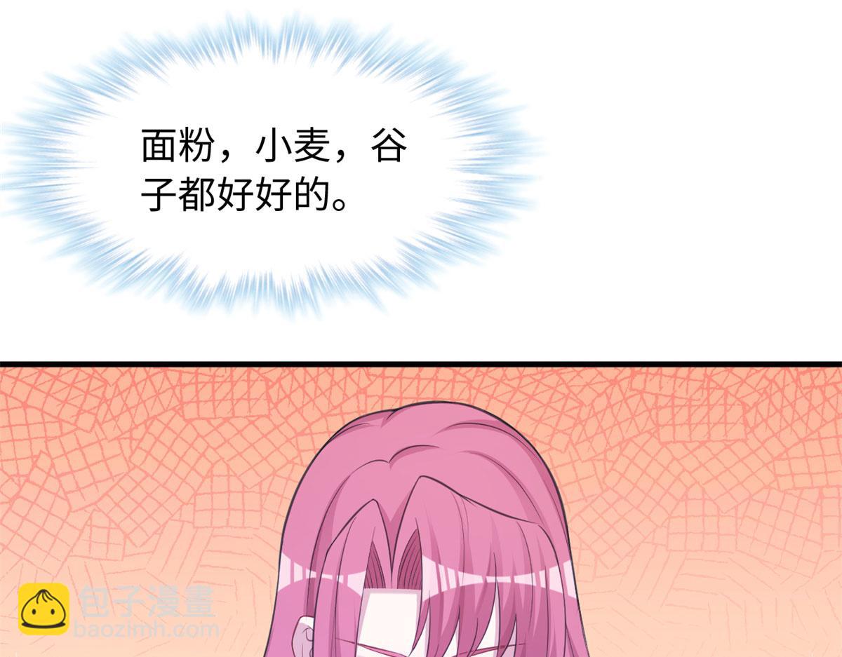 《悠哉兽世种种田，生生崽》322 第47页