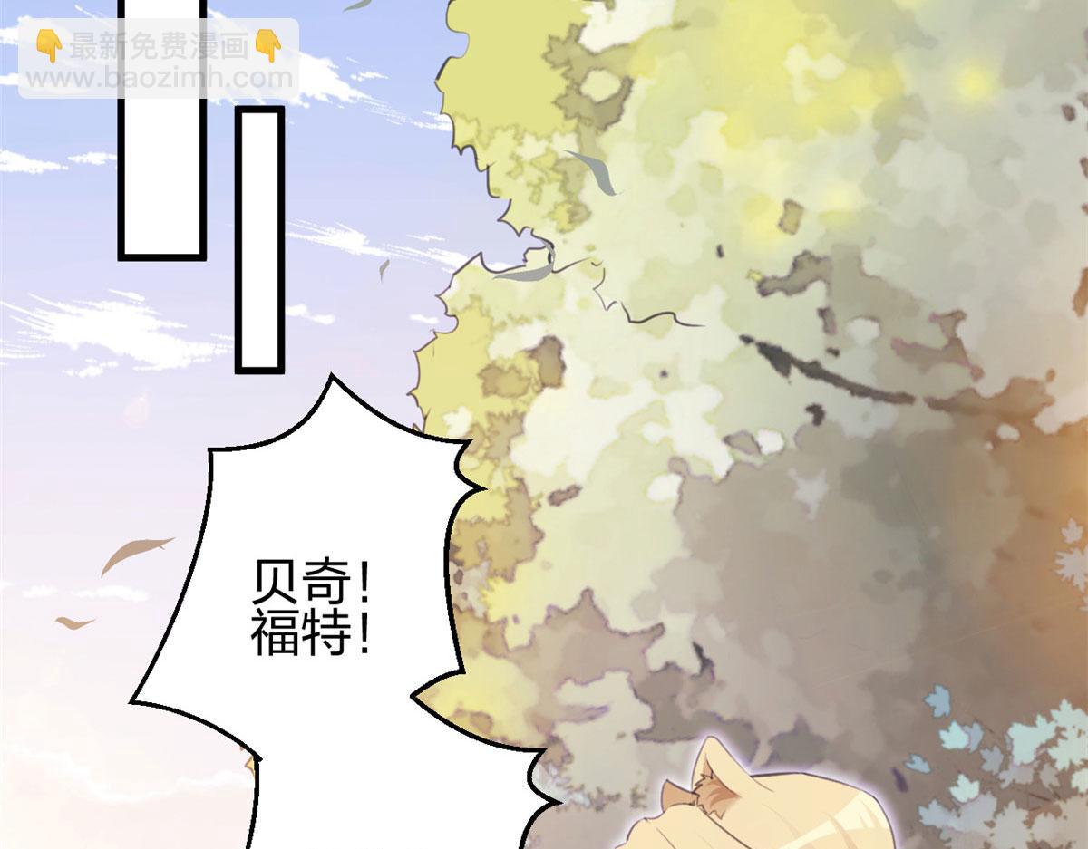 《悠哉兽世种种田，生生崽》321 第13页