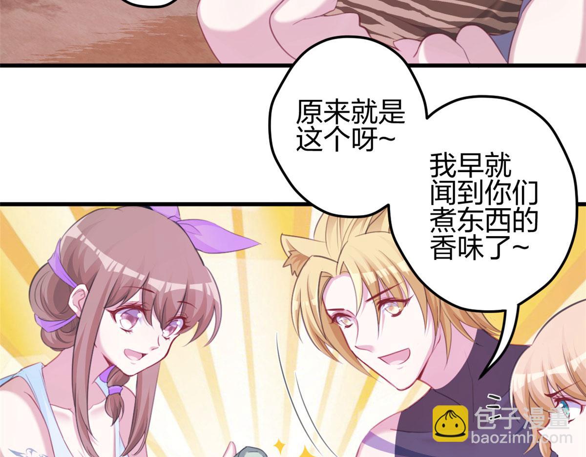 《悠哉兽世种种田，生生崽》321 第16页