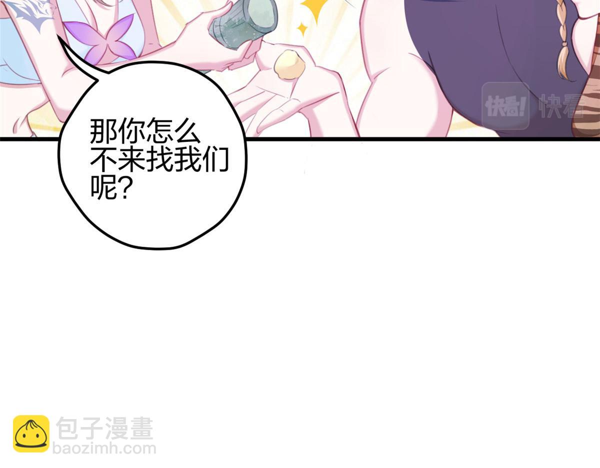 《悠哉兽世种种田，生生崽》321 第17页
