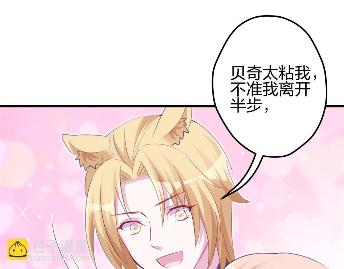 《悠哉兽世种种田，生生崽》321 第19页