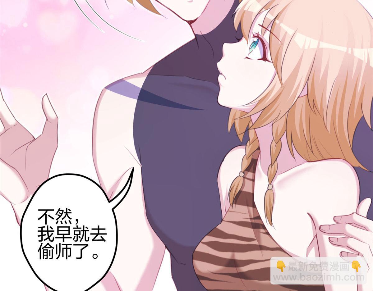 《悠哉兽世种种田，生生崽》321 第20页