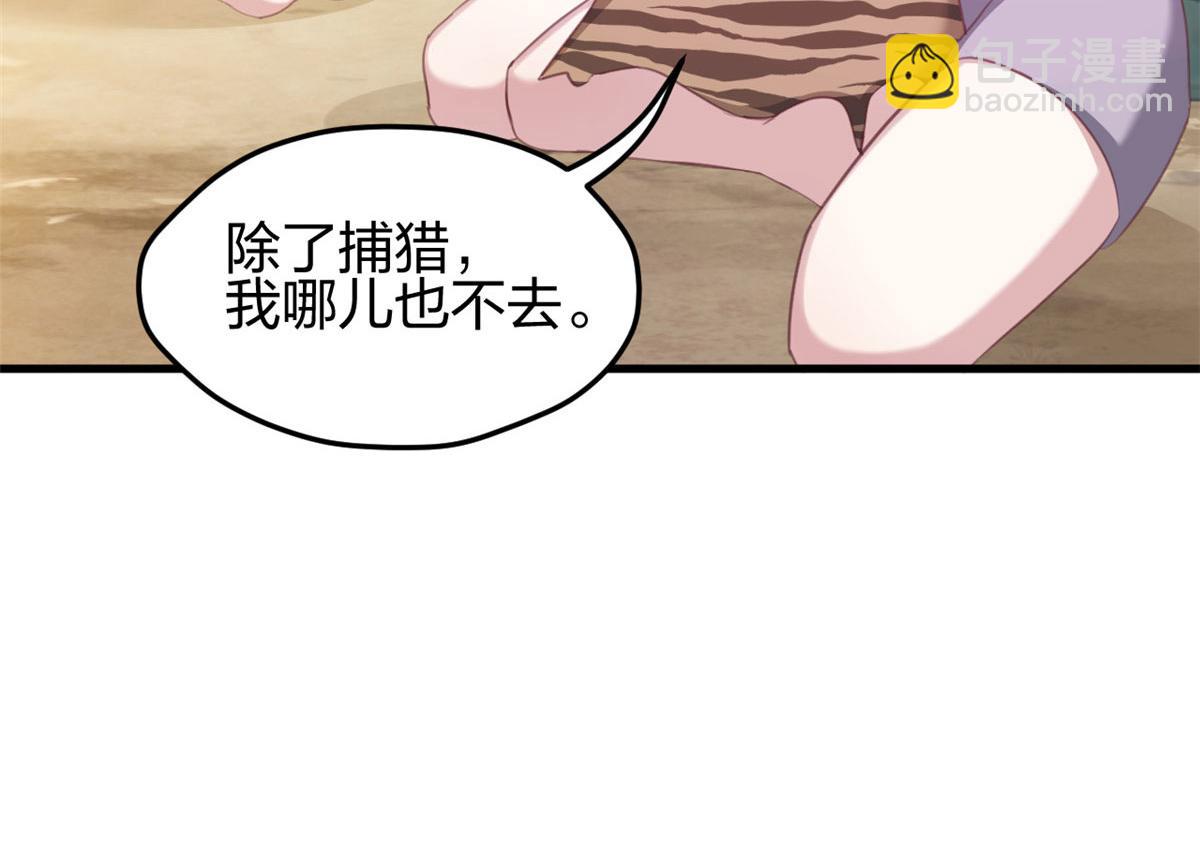 《悠哉兽世种种田，生生崽》321 第25页