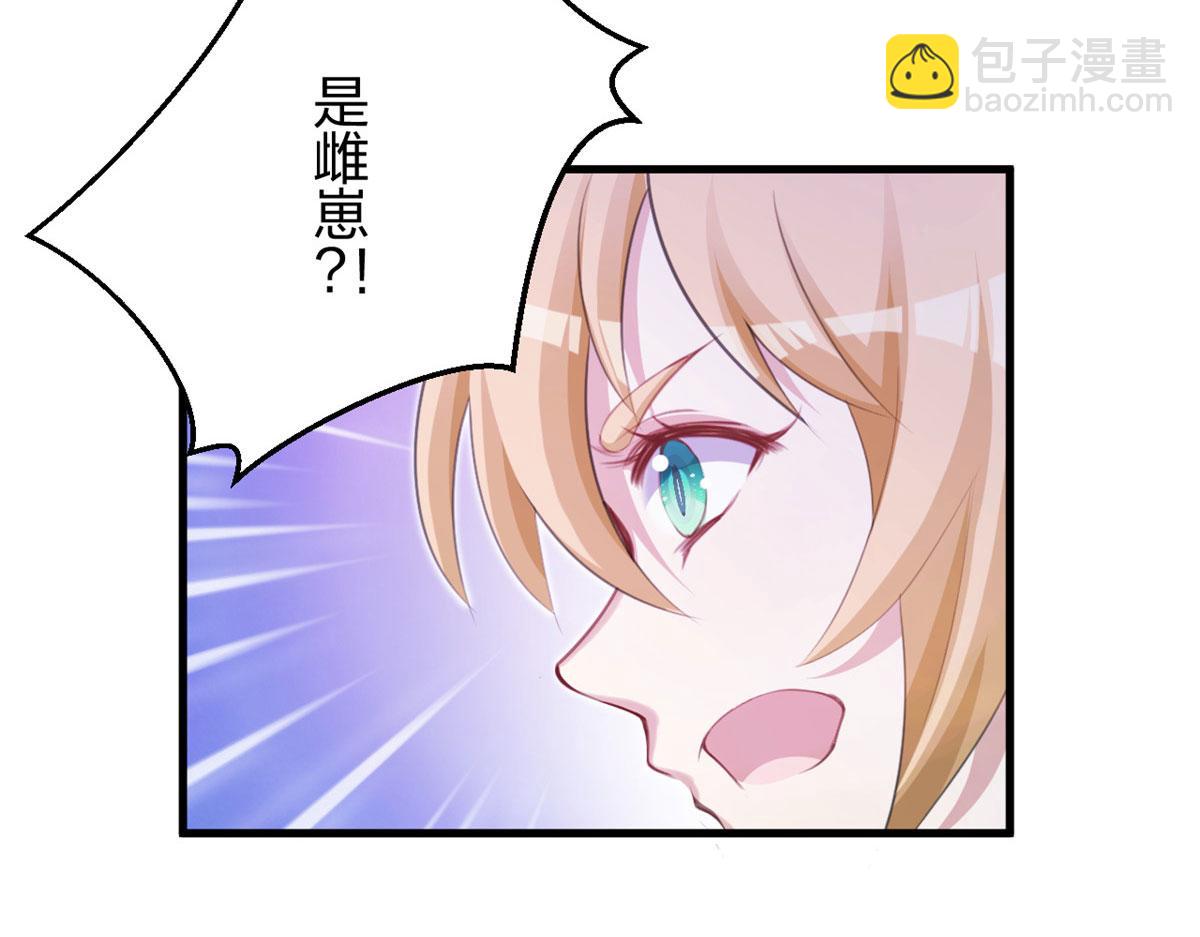 《悠哉兽世种种田，生生崽》321 第29页