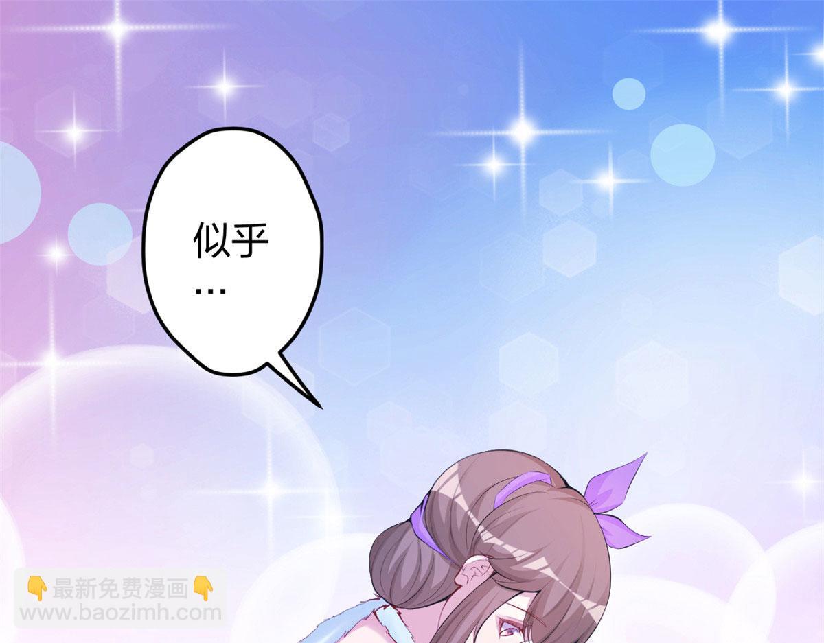 《悠哉兽世种种田，生生崽》321 第32页