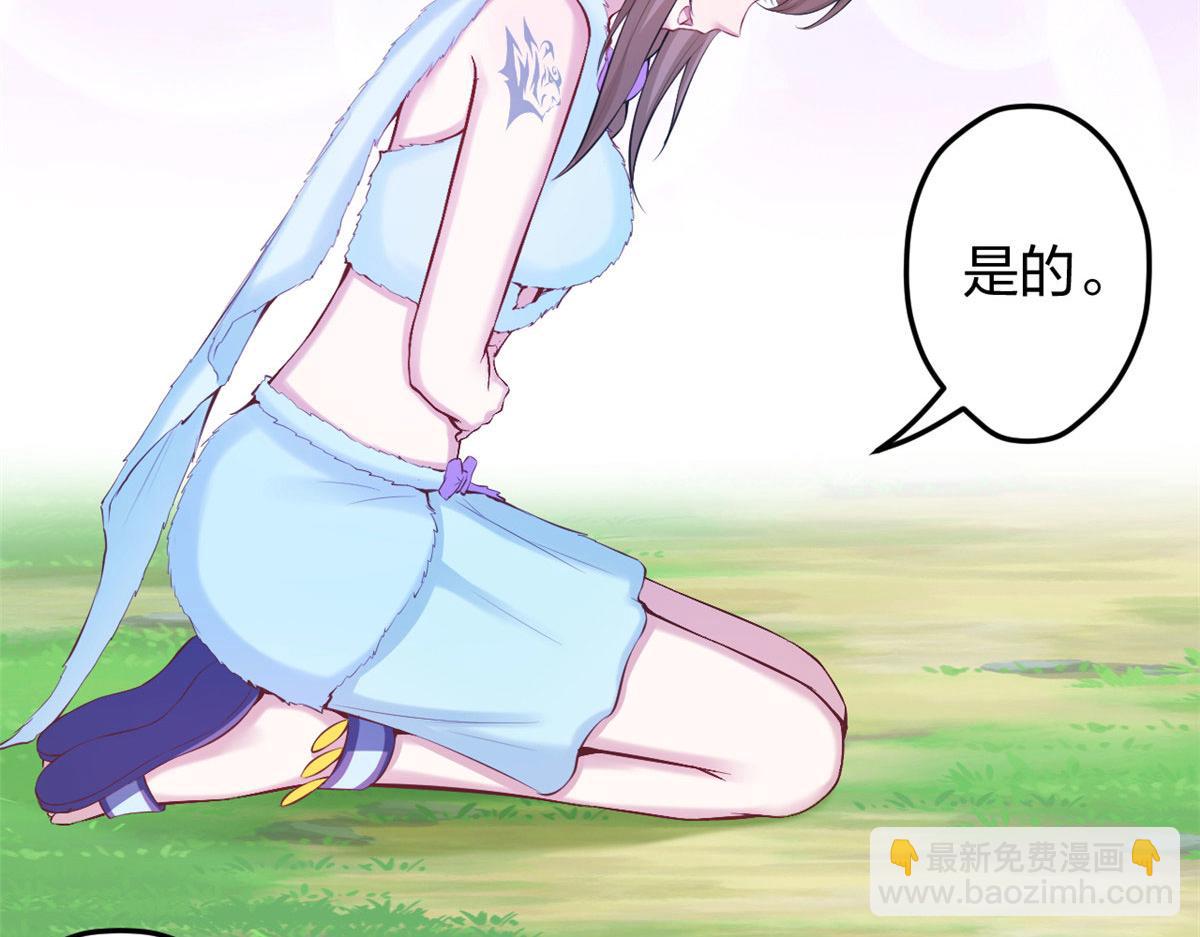 《悠哉兽世种种田，生生崽》321 第33页