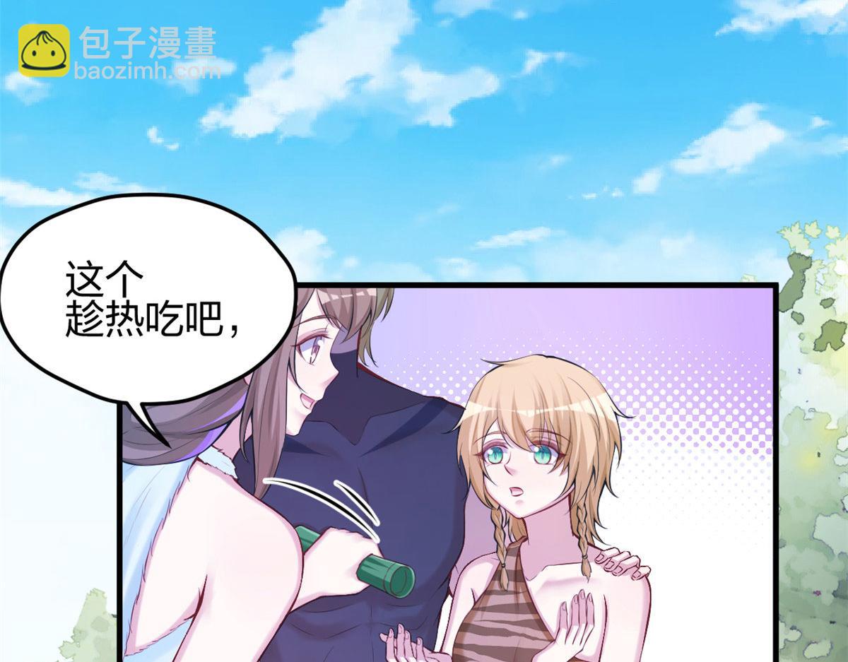 《悠哉兽世种种田，生生崽》321 第36页