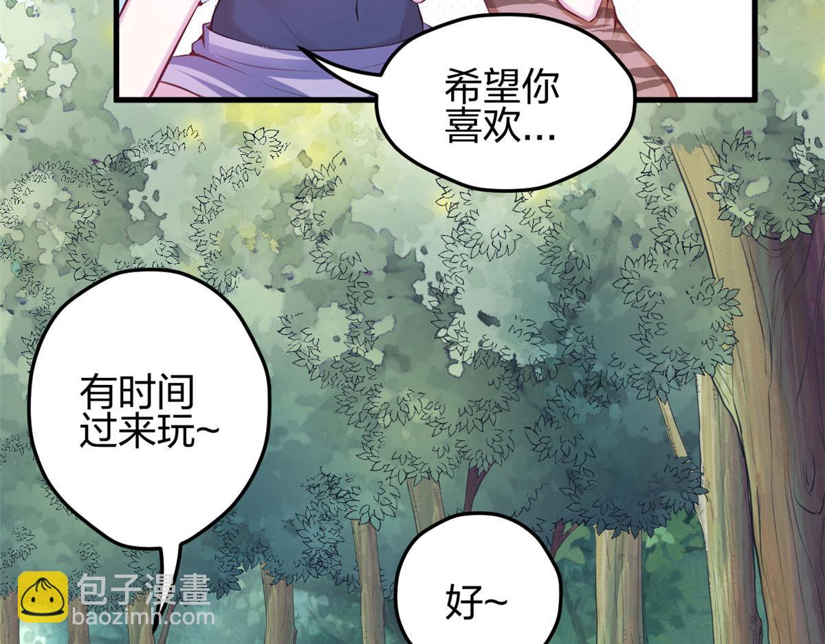 《悠哉兽世种种田，生生崽》321 第38页