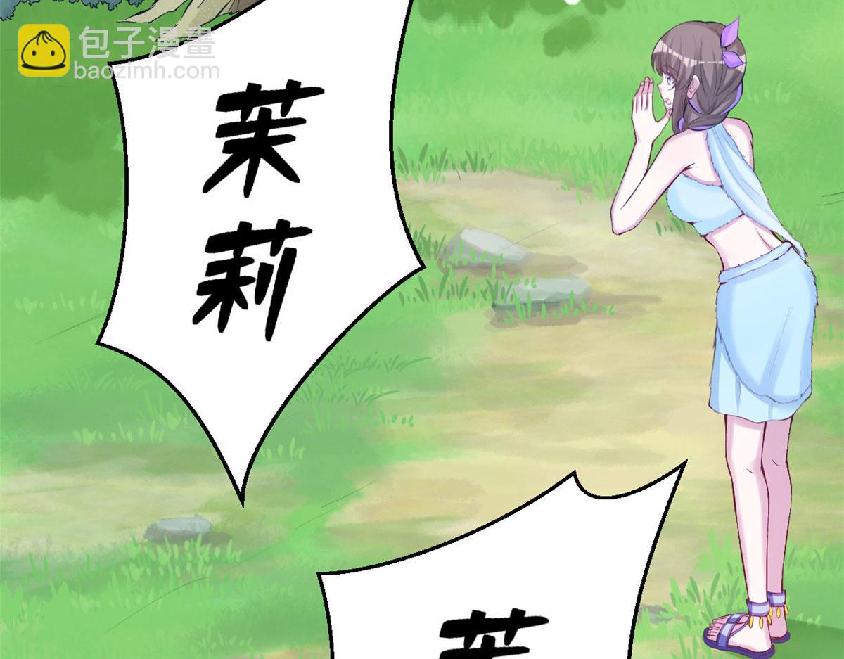 《悠哉兽世种种田，生生崽》321 第47页