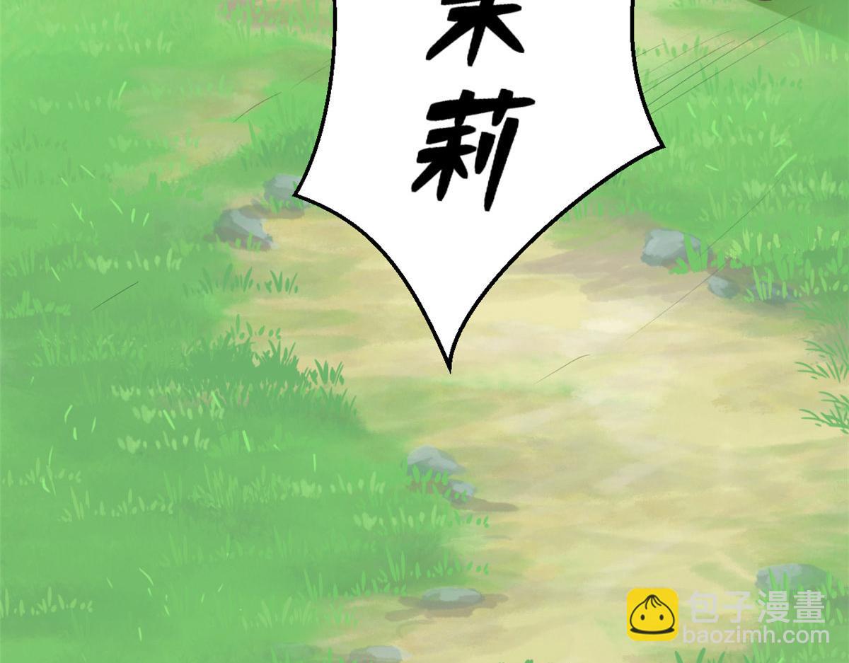 《悠哉兽世种种田，生生崽》321 第48页