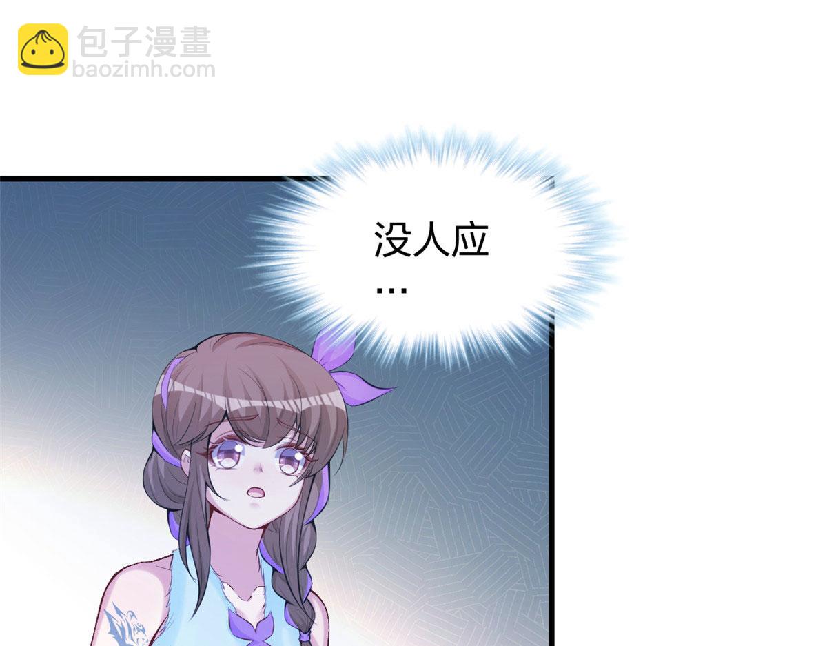 《悠哉兽世种种田，生生崽》321 第50页