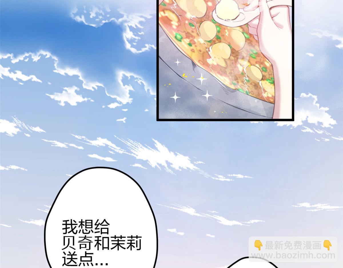 《悠哉兽世种种田，生生崽》321 第5页