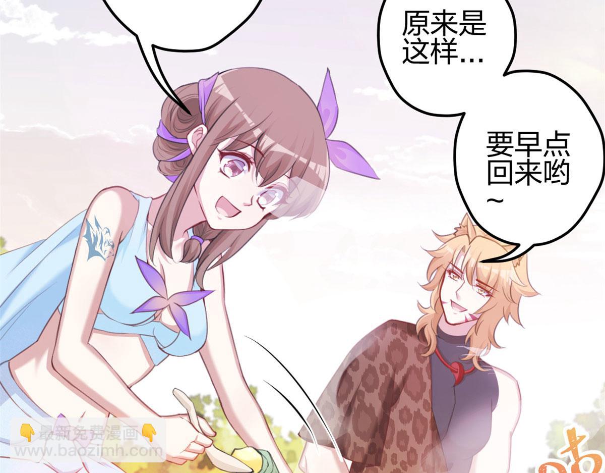 《悠哉兽世种种田，生生崽》321 第7页