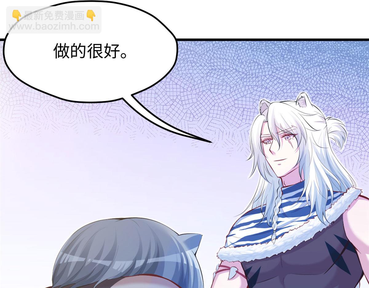 《悠哉兽世种种田，生生崽》323 第10页