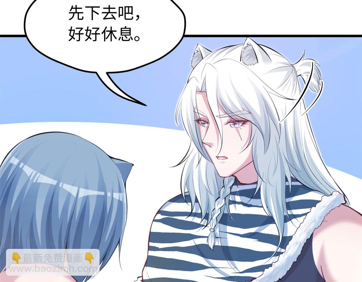 《悠哉兽世种种田，生生崽》323 第16页