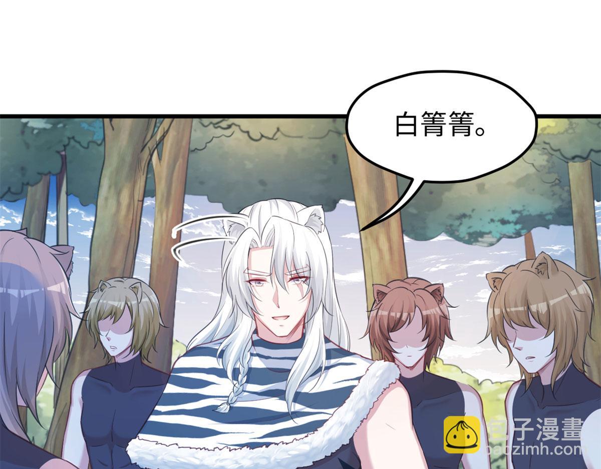 《悠哉兽世种种田，生生崽》323 第20页