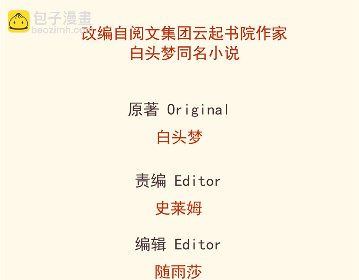 《悠哉兽世种种田，生生崽》323 第2页